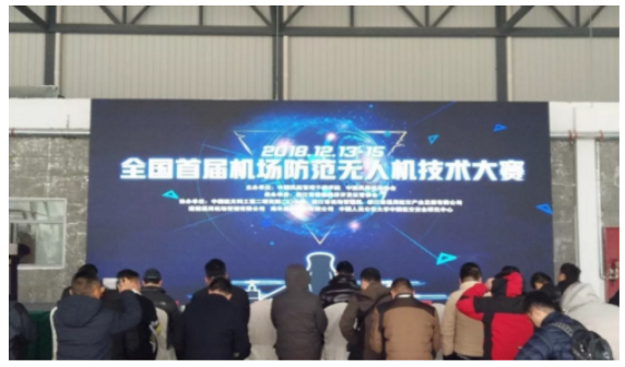 2018年12月13-14日机场防范无人机技术大赛在浙江省建德千岛湖通用机场成功举办